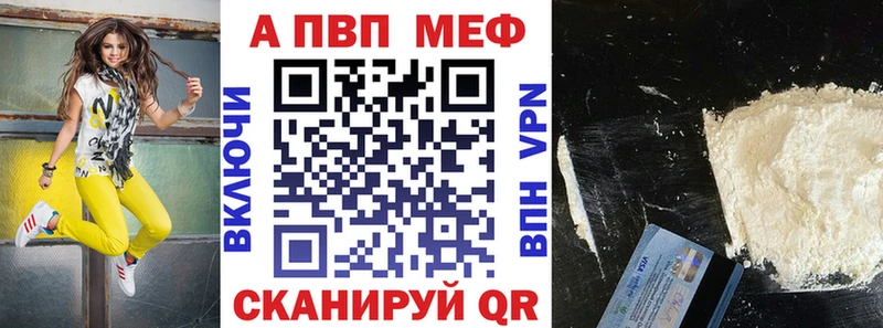Альфа ПВП Соль  Купить закладки  Красково 