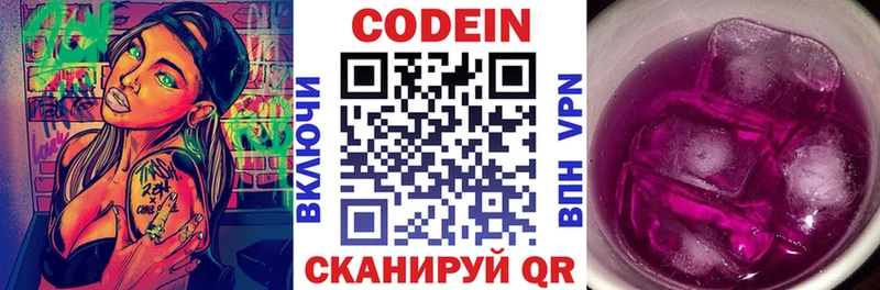 Кодеиновый сироп Lean напиток Lean (лин)  Купить где  Красково 