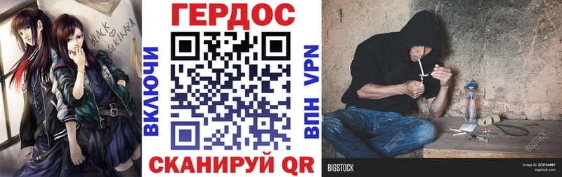 Героин Heroin  Купить где  Красково 